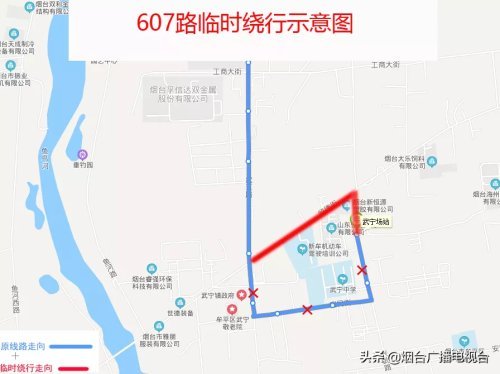 烟台313路,602路,608路,607路,617路公交车临时绕行