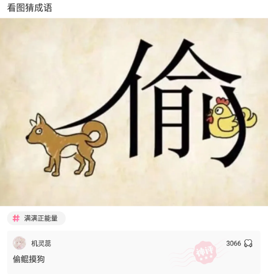聚什么塌成语_成语故事手抄报(3)