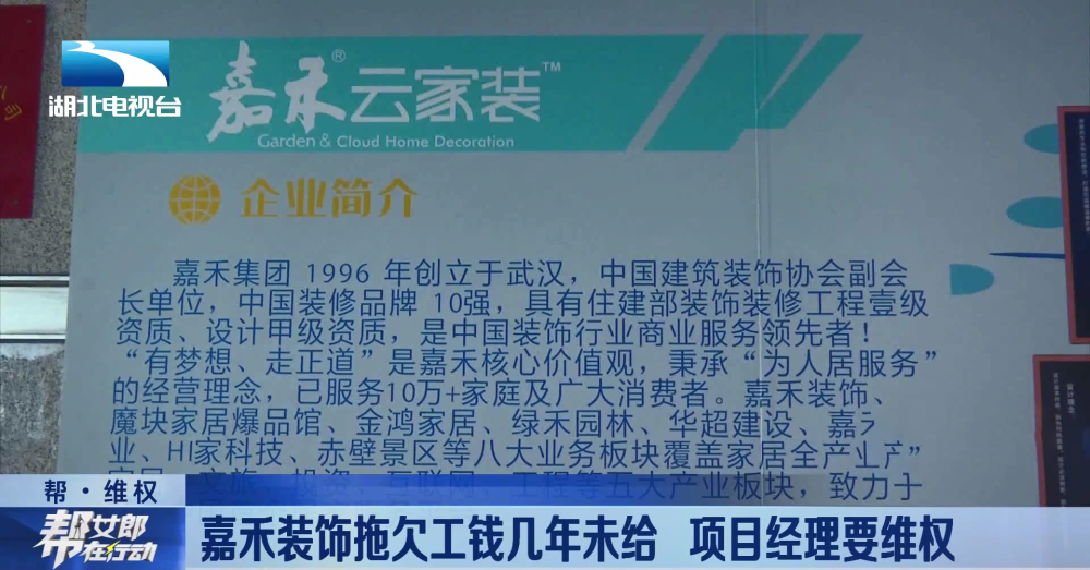 装修项目经理招聘_求装修公司与项目经理的聘用合同(2)