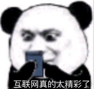 直男表情包:够了行了,搞不清自己什么位置?