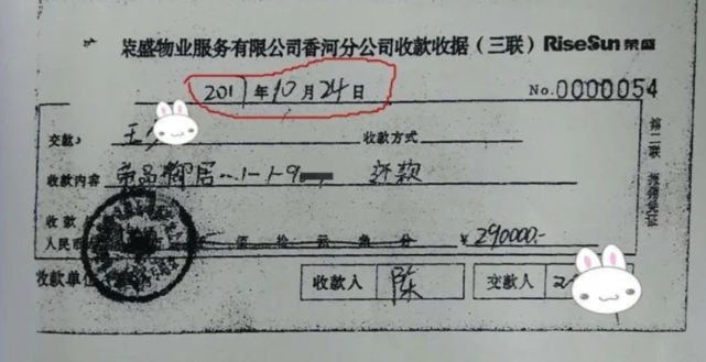 工商局罚款1500回执单 腾讯网