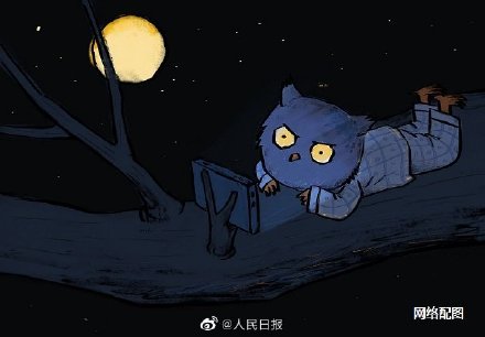 当"夜猫子"真会快乐?当心晚睡更易患抑郁症