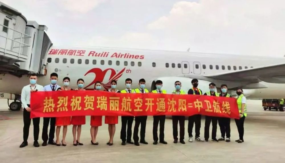 瑞丽航空新开复飞沈阳=中卫/海拉尔航线
