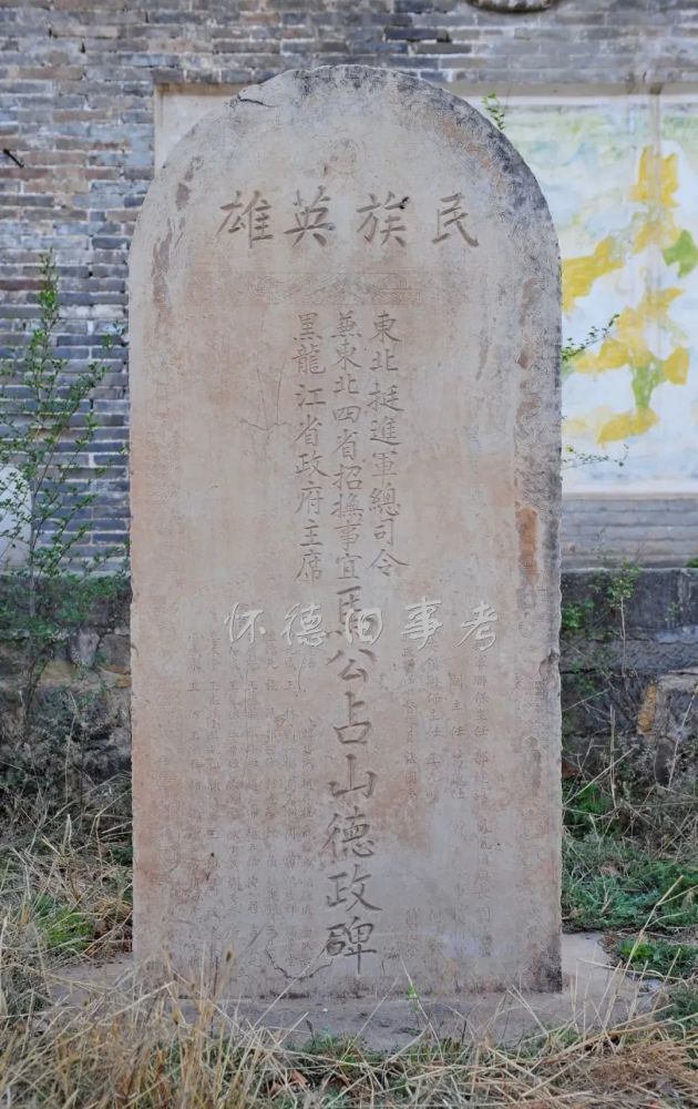 1938年,马占山将军率领东北挺进军转战绥远,浴血蒙边,于陕西省府谷县