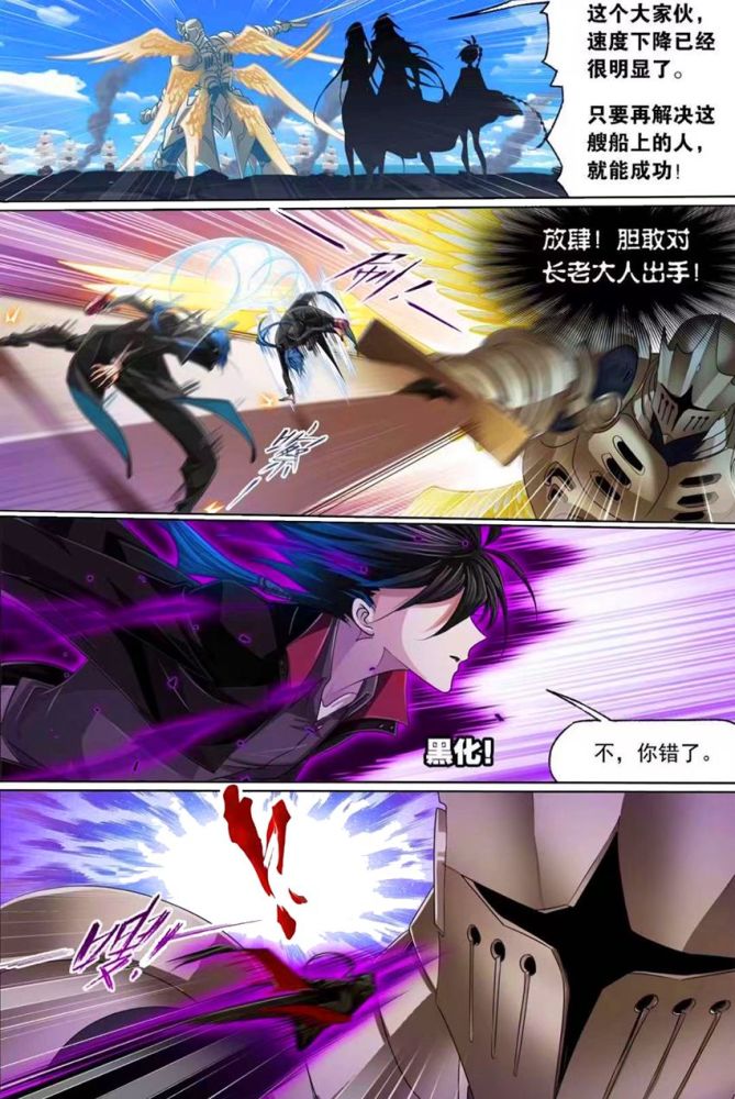 斗罗漫画409话:鬼斗罗想挑战波塞西?唐三逼菊斗罗出手,锤爆裁决之主