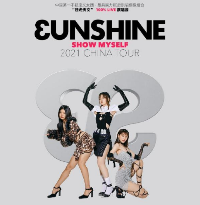 3unshine组合最丑女团,3unshine成员个人资料 最丑女团3unshine,曾被人嫌弃土圆肥,如今让人高攀不起