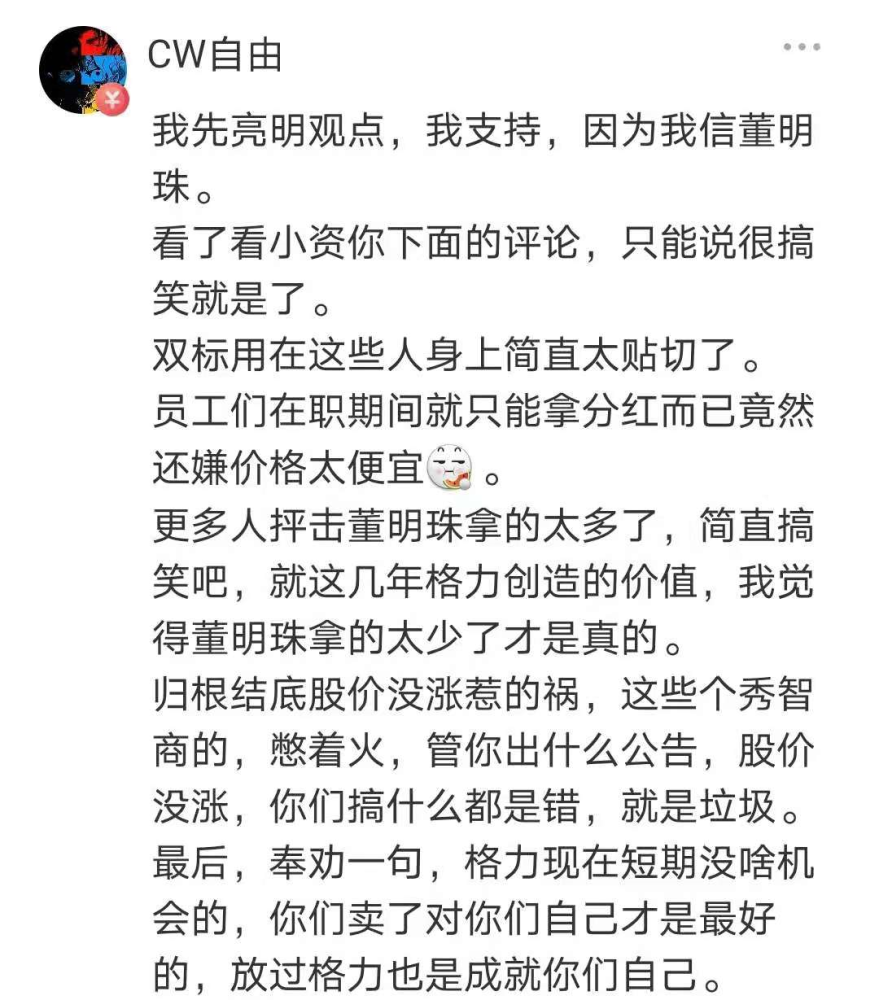 董明珠简谱_董明珠年轻照片(3)