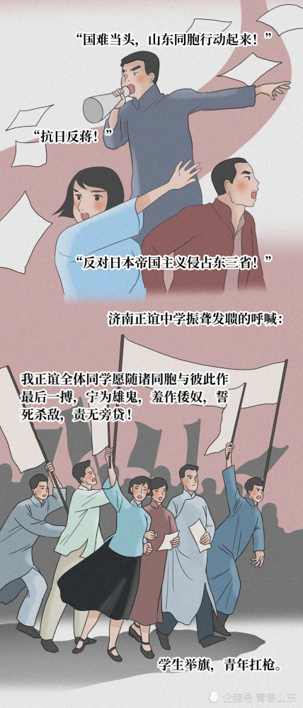 漫画之抗日战争