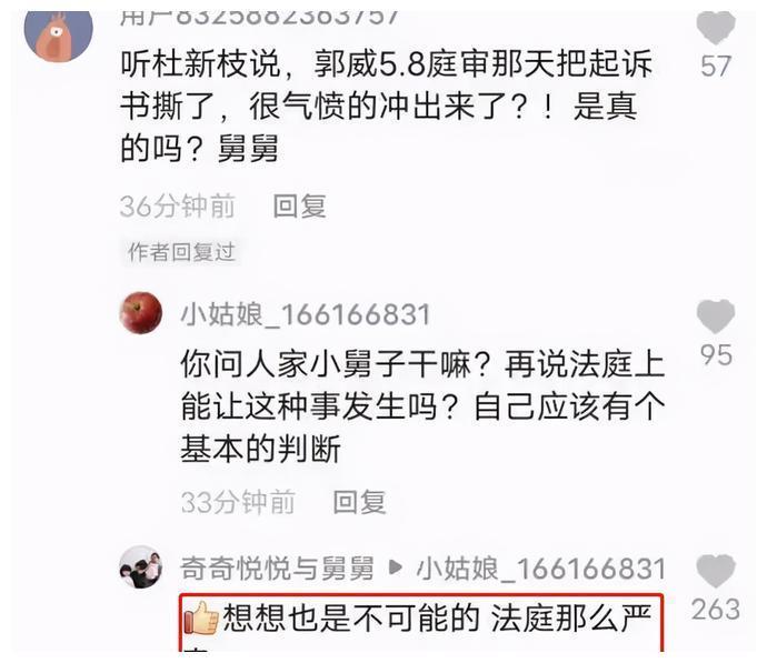 郭威与亲生父母的幸福时光,田静和弟弟在守护,善恶自在人心