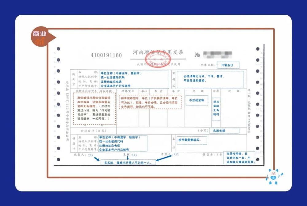 开票人为管理员发票必须退回明确2021年起发票开具都按这个来