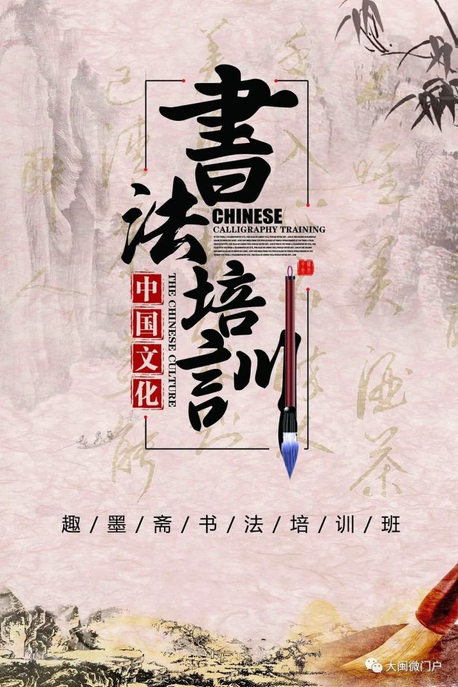 "趣墨斋"秋季书法培训班开始招生了!