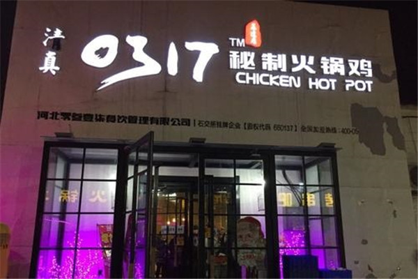 沧州十大热门火锅店排名:火锅鸡人气高,老提酸菜鱼上榜