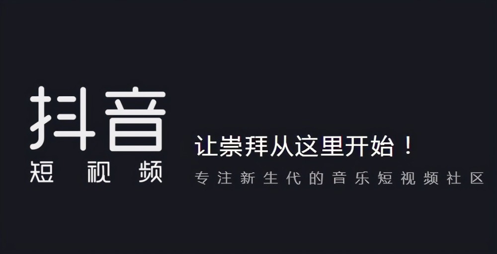 抖音电脑版终于来了!网页版正在内测中