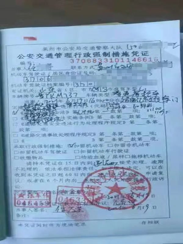 莱州多少人口_莱州这几个人被抓了 抓得好