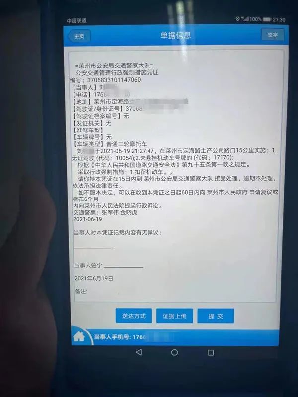 莱州多少人口_莱州这几个人被抓了 抓得好