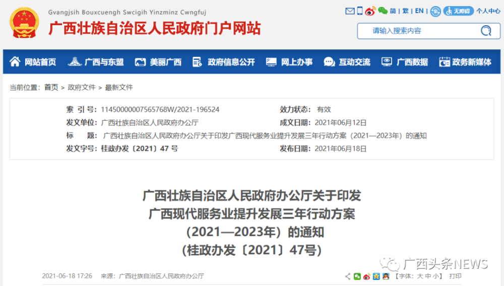 2021年广西gdp全年_南宁2021年第一季度地区生产总值出炉(3)