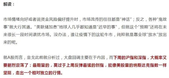 观点丨沪指何时反弹？接下来紧盯哪个板块？_腾讯新闻