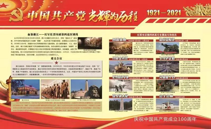 大同市人民检察院举办 "中国共产党的光辉历程"主题图片展