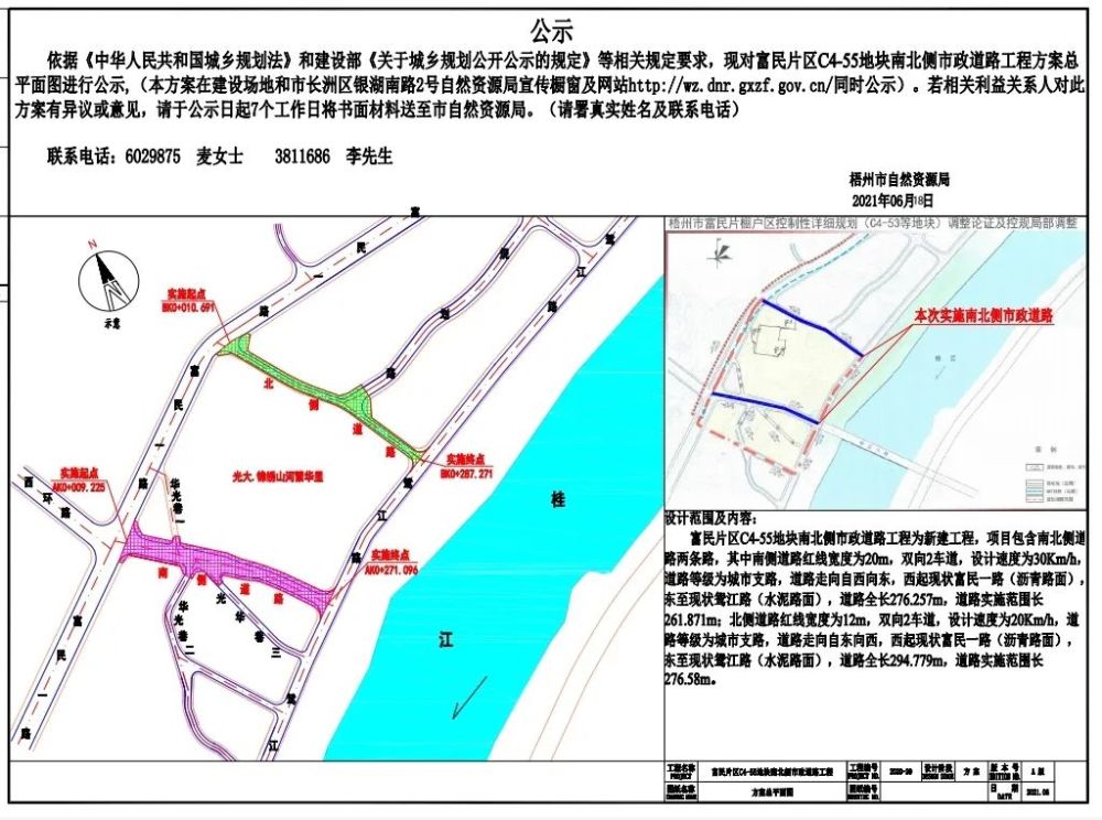 公示了!梧州市富民片区将新建2条市政道路,位置在