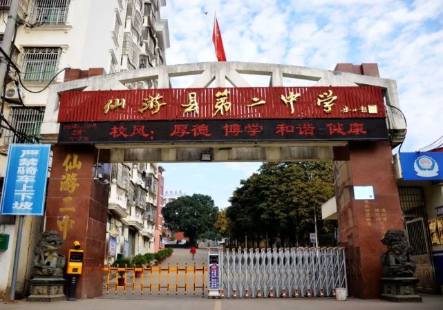仙游二中,华侨中学,盖尾中学,郊尾中学,枫亭中学,度尾中学,榜头中学