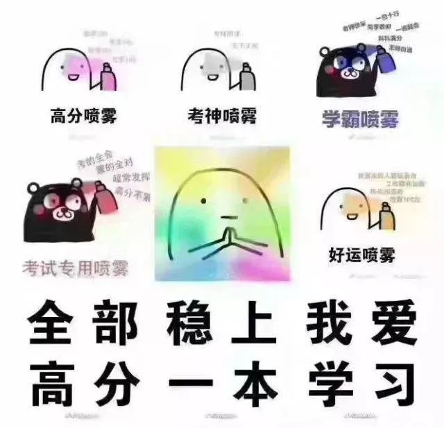 高考成绩涨50分 !保佑艺考生!许愿转发!
