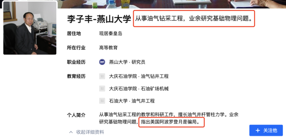 李子丰-燕山大学—从事油气钻采工程得教学和科研,擅长油气井杆管