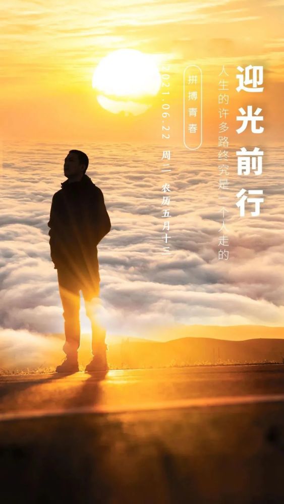 早安加油语录配正能量图片,早上分享朋友圈很合适,努力奔跑