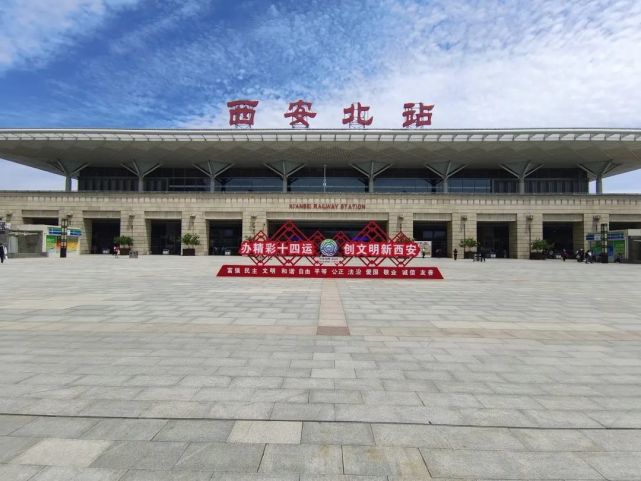 西安火车站,西安北站重要通知