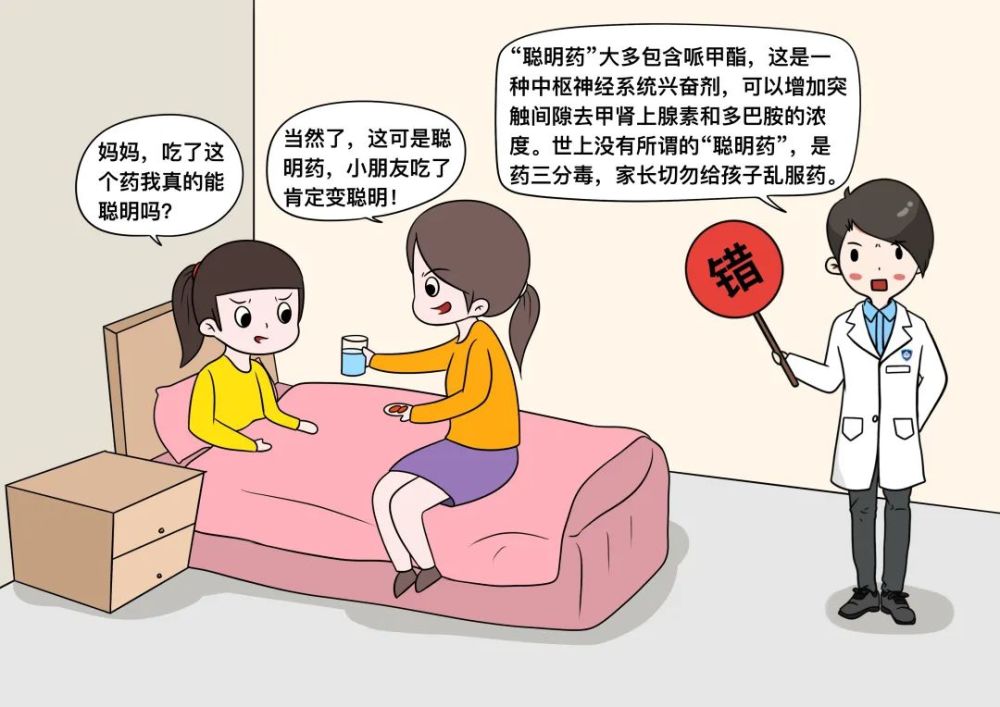 服用"聪明药"可以让孩子变聪明|健康辟谣日历_腾讯新闻