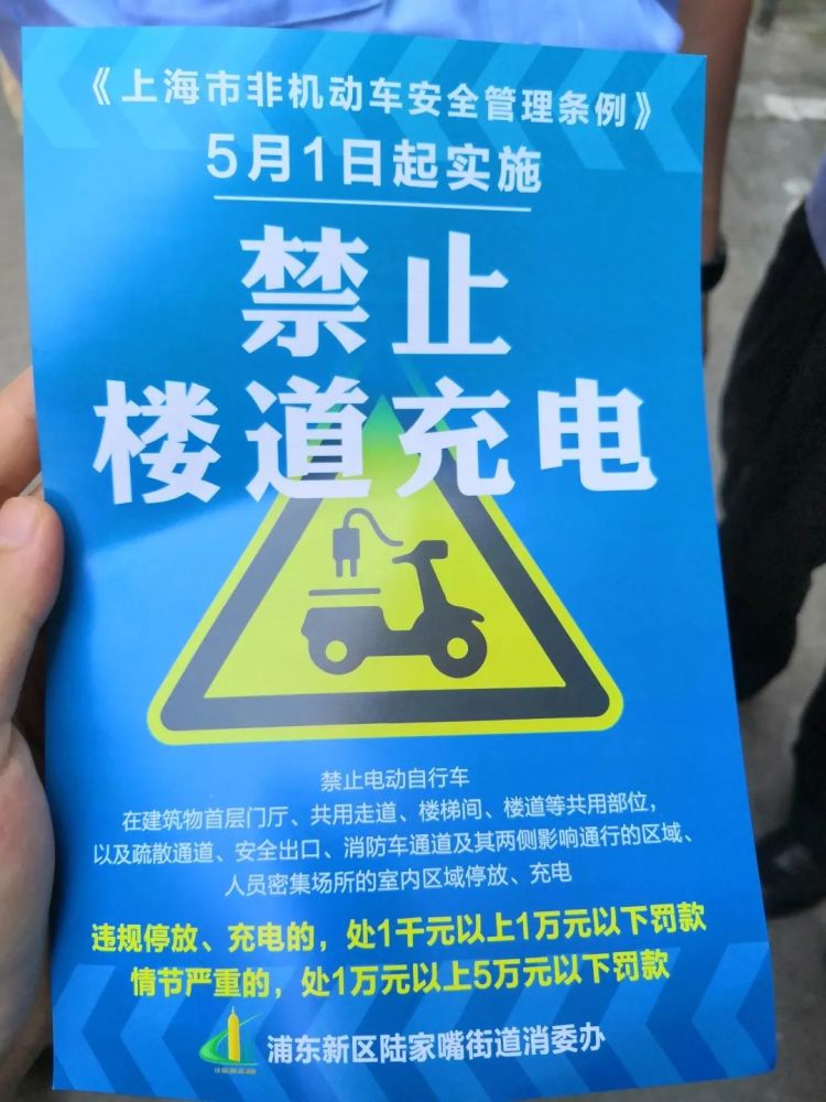 但今年5月1号起,新规正式实施,明确禁止电动自行车停放在建筑物首层