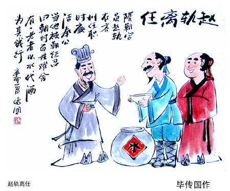 肃什么成语_成语故事简笔画(3)