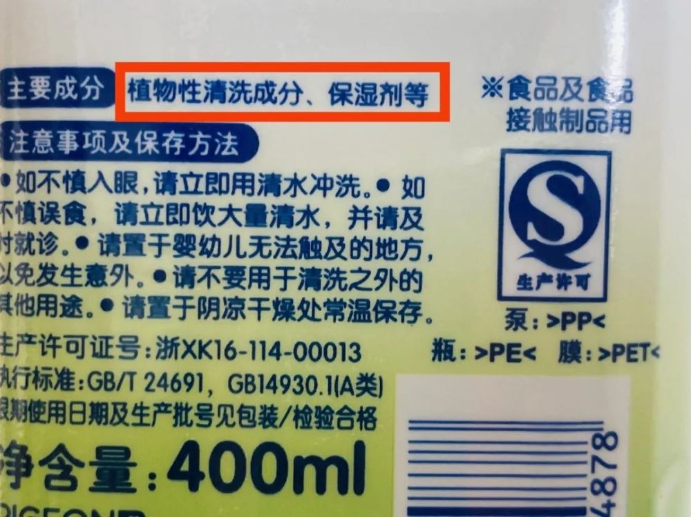 8款奶瓶清洗剂评测:和9块9的普通洗洁精比,里面有没有