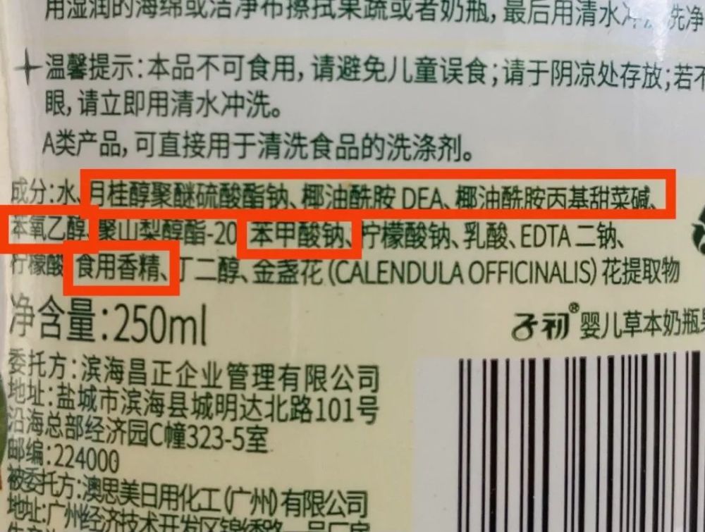 8款奶瓶清洗剂评测和9块9的普通洗洁精比里面有没有智商税