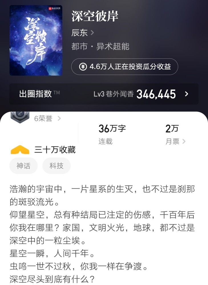 《深空彼岸》即将上架,唱衰之声又起,网友有话说了