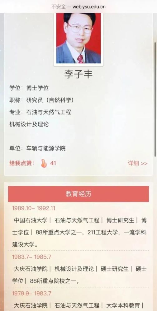 如何看待燕山大学教授李子丰研究项目宣称已推翻爱因斯坦相对论