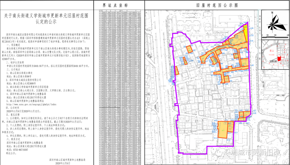 南山区-南头街道义学街旧改,"中国南硅谷"区域内一座住宅体