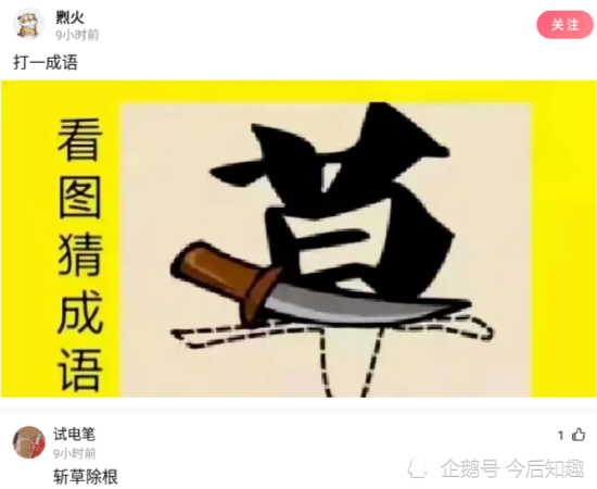 成语什么喝去_成语故事手抄报(3)