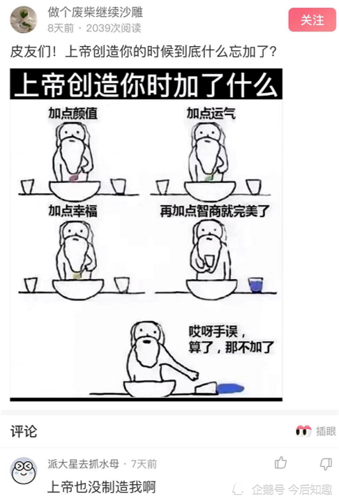 沙雕问题:如何看待在微信或者qq上的表白行为?