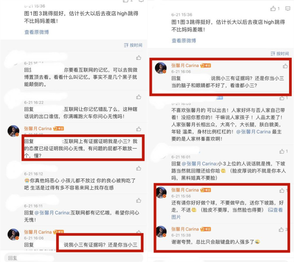 张馨月为维护家人和孩子骂黑粉不是人,称自己不是任人