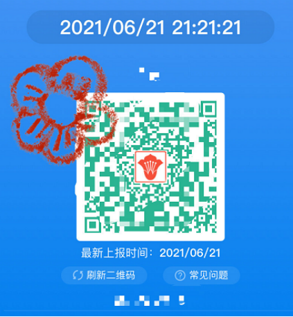 深圳健康码上线新皮肤!今天你是什么颜色的狮子?