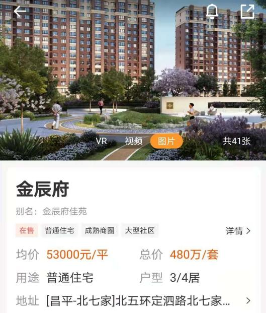 亦庄排名_北京地铁亦庄线(2)