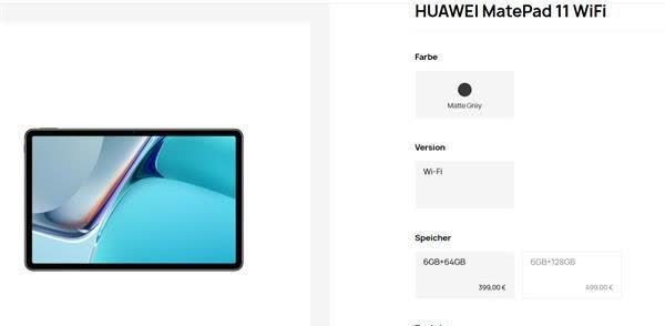 华为matepad11平板德国官网上架399欧元起
