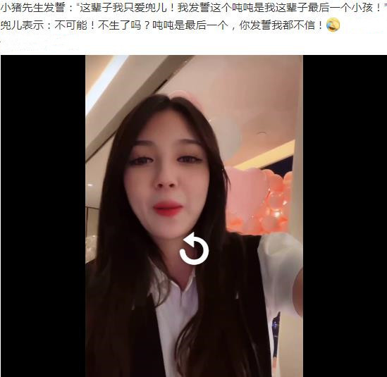 小猪向兜儿发誓吨吨是最后一个孩子给小猪妹当爸是首次没经验