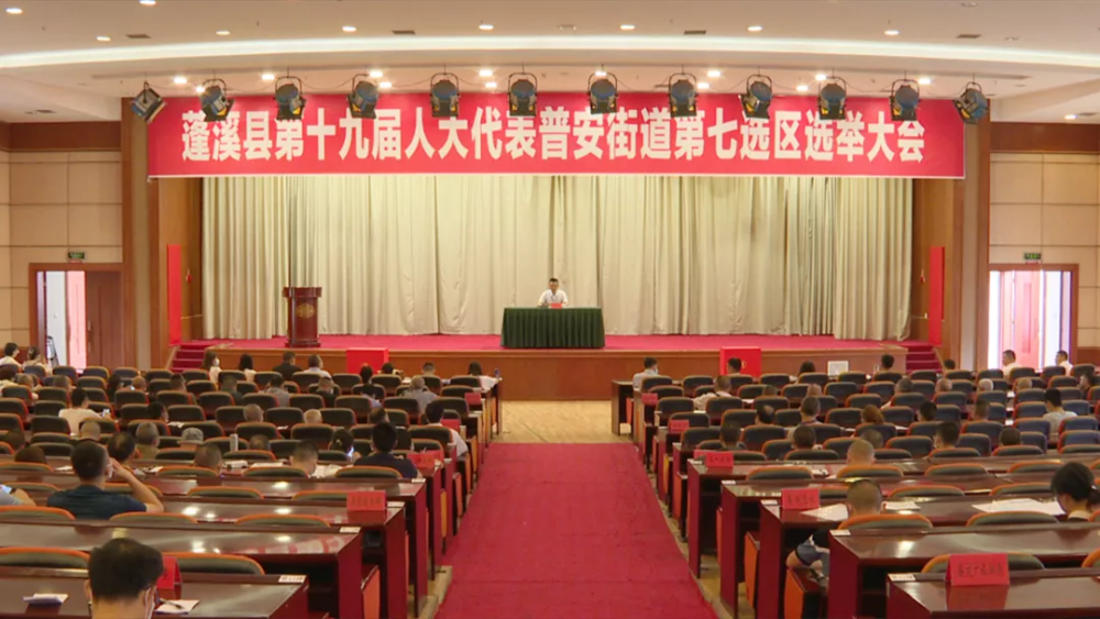 蓬溪县圆满完成县乡人大代表换届选举投票工作