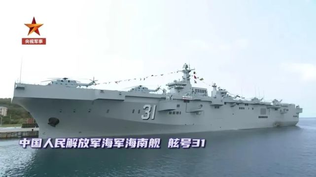 央视记者探访解放军大型两栖攻击舰海南舰