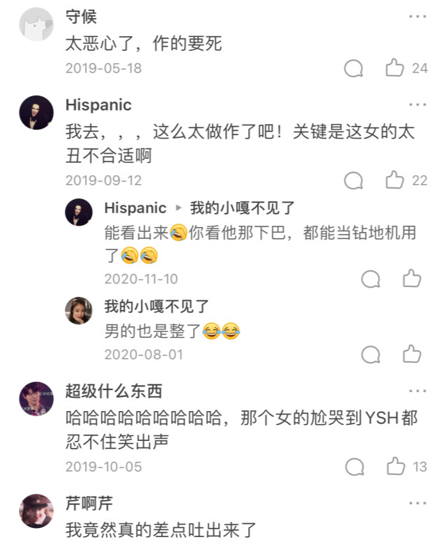殷世航旧爱何婧婧直播关美颜暴露真实长相,面部充气感