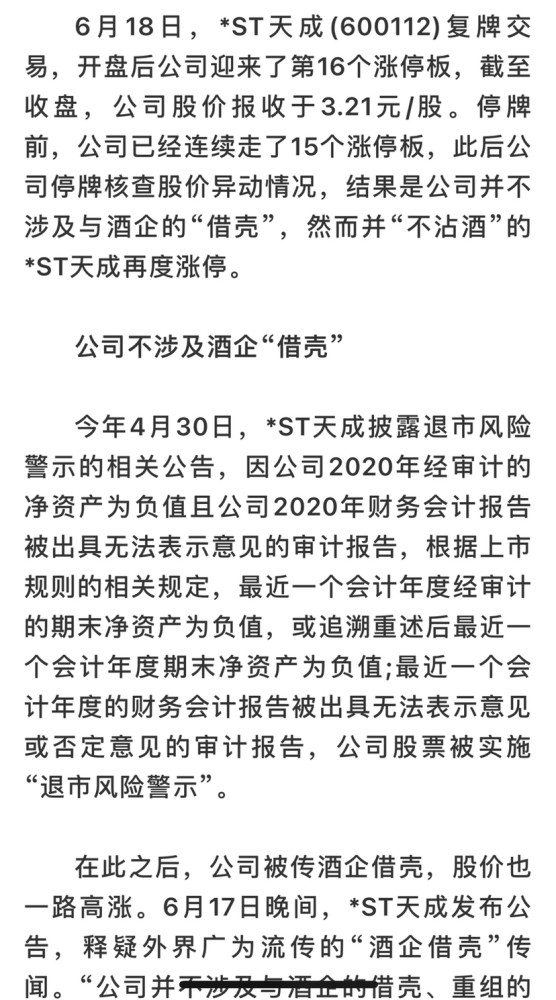 破灭简谱_童话破灭简谱(2)