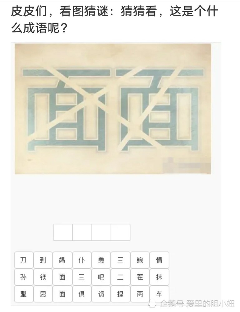什么拒成语_成语故事图片(3)