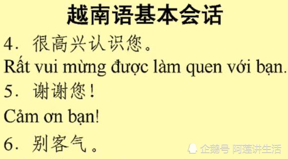 所以,后来被越南人广泛接受,它也就逐渐演变成今天的越南文字了