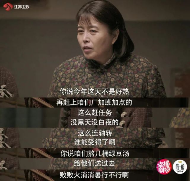 盘点《美好的日子》里灿烂缤纷的"她力量"